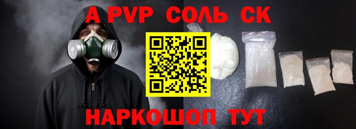 Alfa_PVP СК  Вход с VPN  Альфа ПВП VHQ  Норильск 