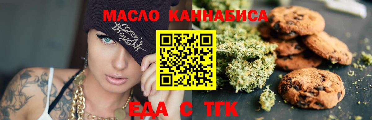 Cannafood конопля  Вход с VPN  Норильск 