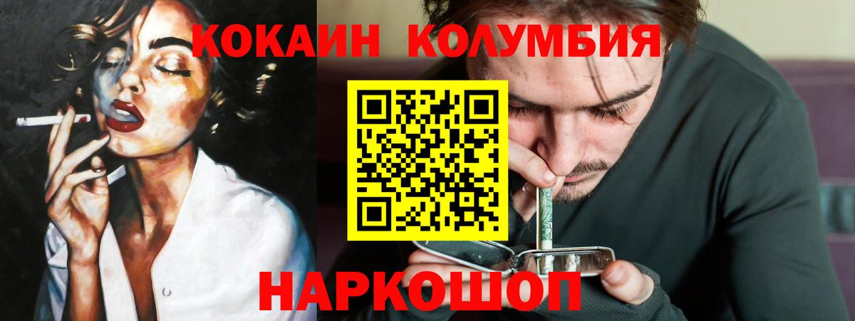 COCAIN  КОКАИН 99%  где найти наркотики  Норильск  Вход с VPN 