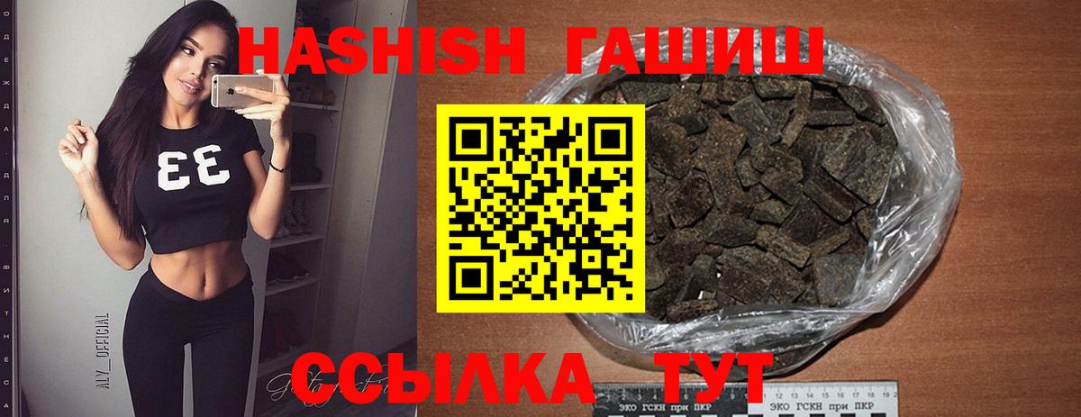 ГАШИШ VHQ  Вход с VPN  Норильск 