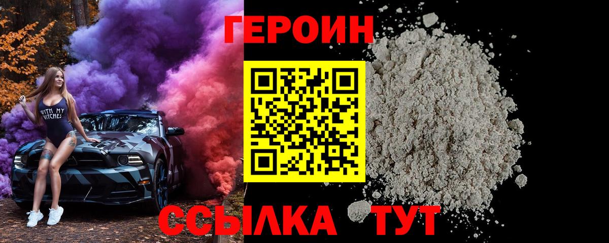 Героин афганец Норильск