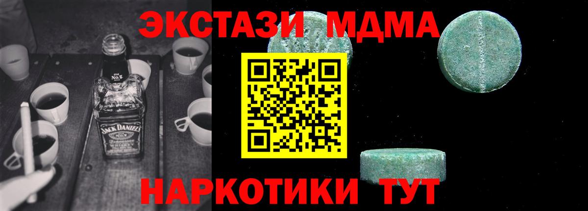 Норильск  МДМА  Вход с VPN  MDMA VHQ 
