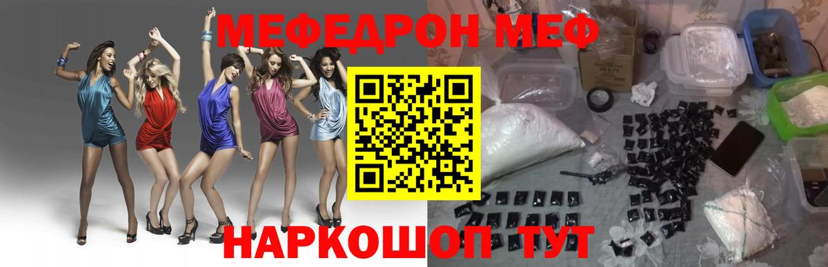 МЕФ 4 MMC  МЕФ  закладки  Норильск  Меф VHQ  Вход с VPN  МЯУ-МЯУ 
