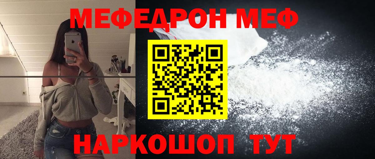 МЕФ  Норильск