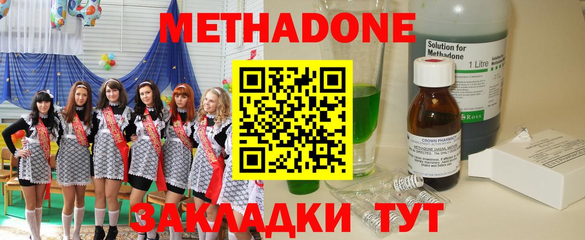 Норильск  МЕТАДОН кристалл  omg вход  МЕТАДОН мёд  Вход с VPN 