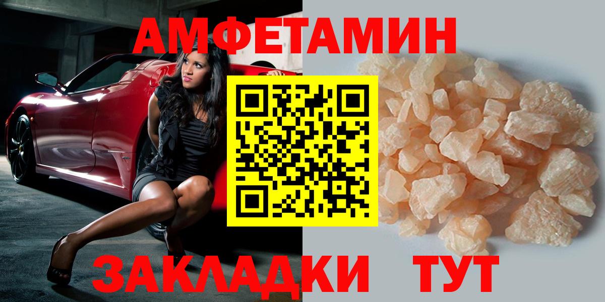 Норильск  МЕТАМФЕТАМИН Декстрометамфетамин 99.9%  Вход с VPN 