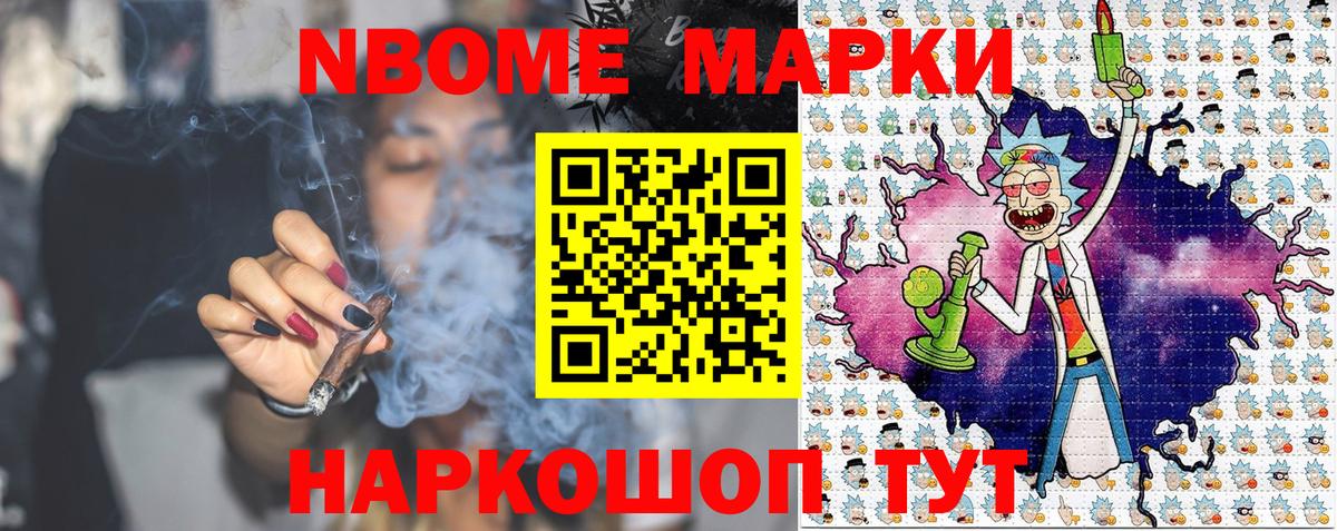 цена наркотик  Вход с VPN  Марки N-bome 1,8мг  Норильск  Марки N-bome 1,8мг 