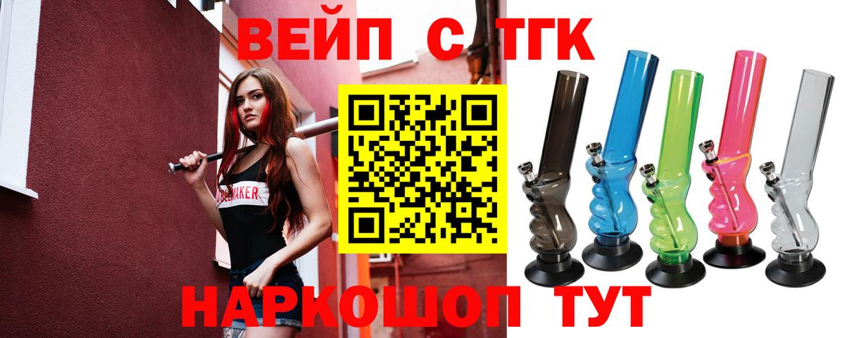 Норильск  Дистиллят ТГК жижа  ТГК жижа  Вход с VPN 