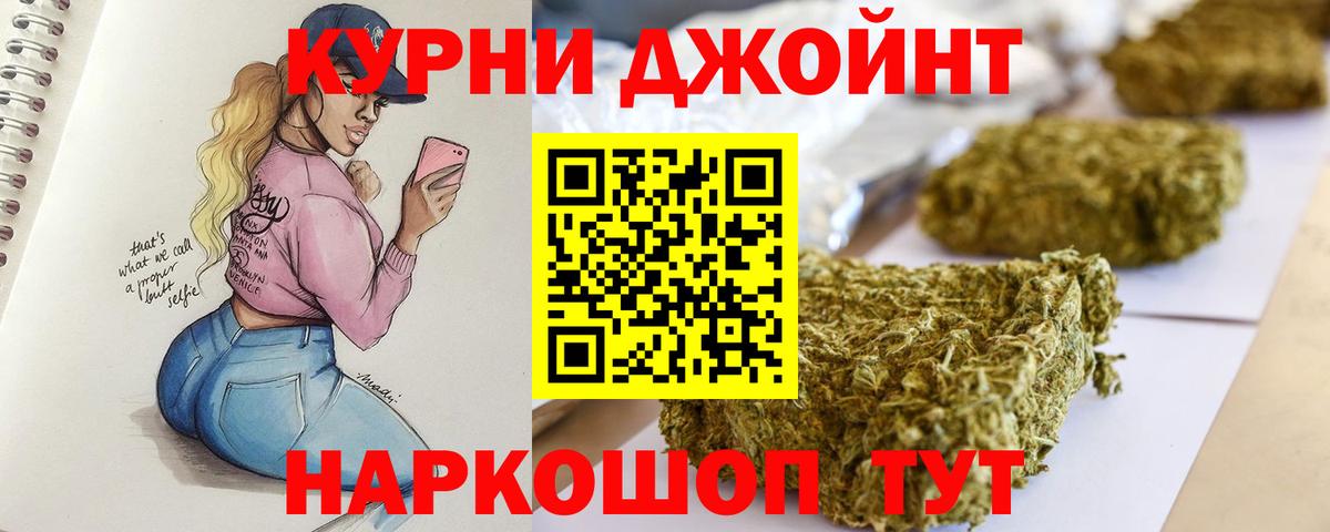 Бошки Шишки THC 21% Норильск