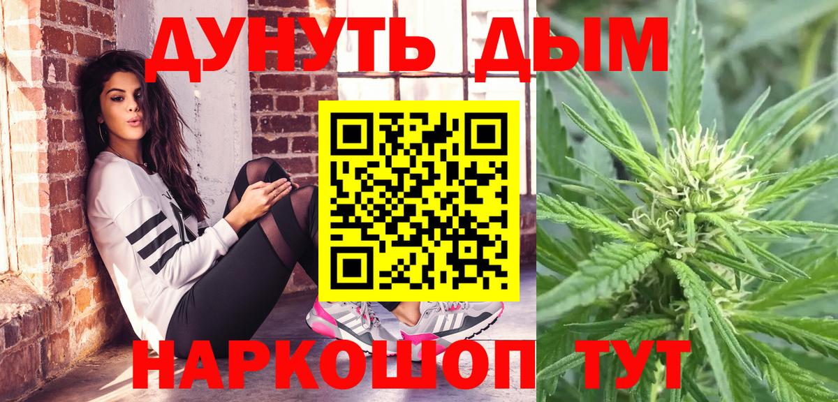 Конопля White Widow  Вход с VPN  Норильск  Канабис White Widow  Бошки марихуана LSD WEED 